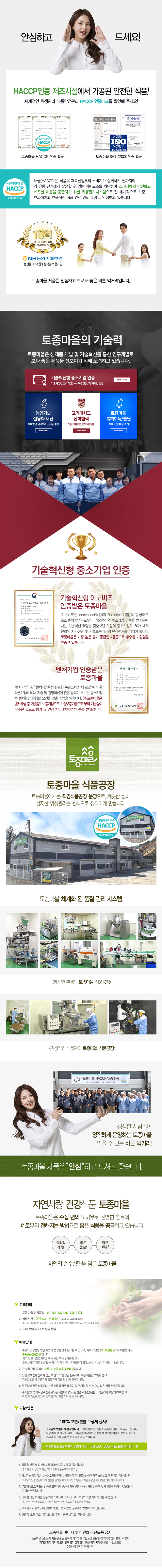 약초주의사항