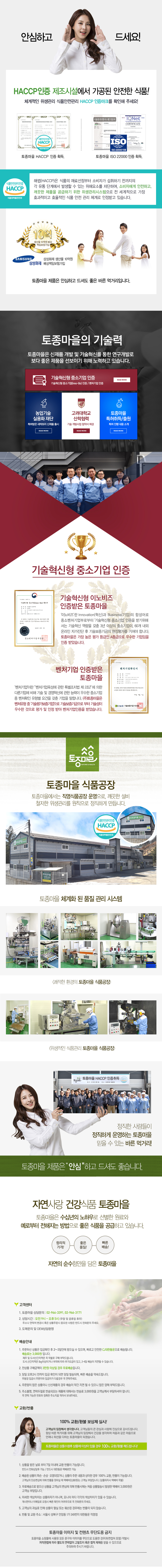 약초주의사항